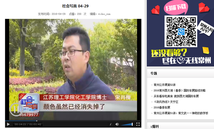 常州电视台:文字褪色后,合同还能生效吗